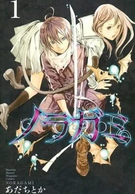 Cover of Noragami: Stray God