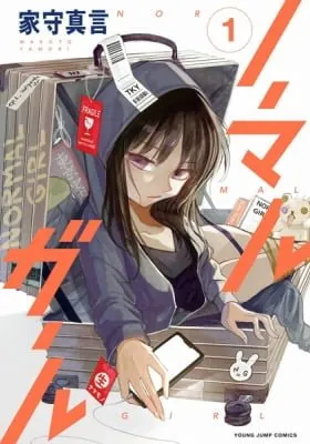 Normal Girl