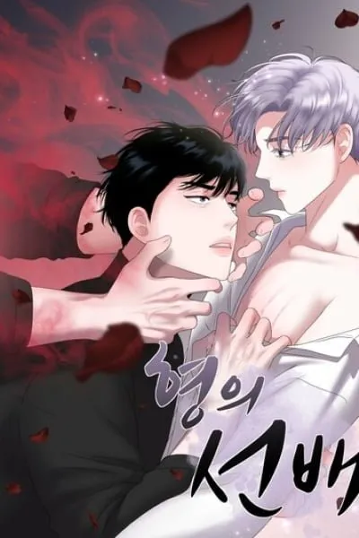 Cover of Not Your Alpha