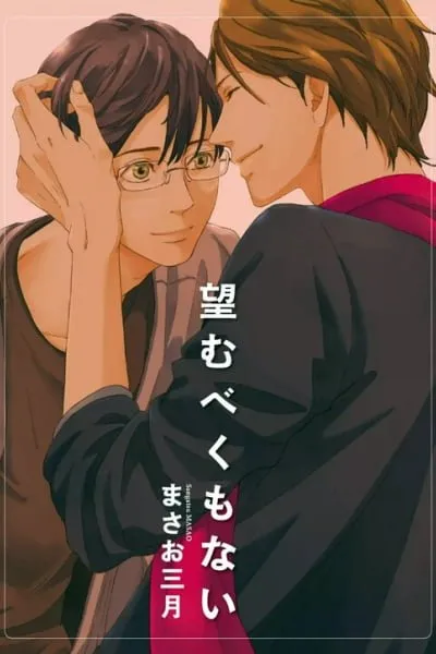Nozomu Bekumonai