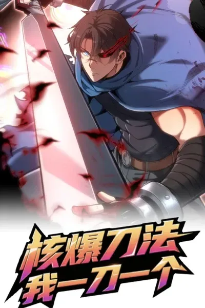 Cover of Nuclear Explosion Knife Technique, I Kill One With One Strike