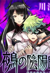 Nue's Exorcist