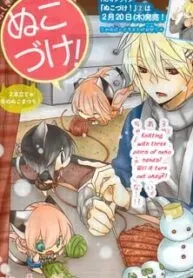 Nukoduke!  Manga
