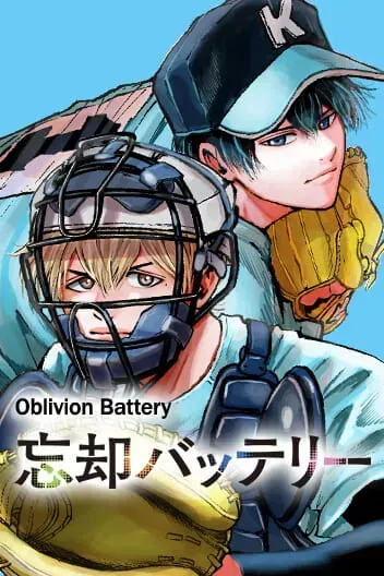 Cover of Oblivion Battery
