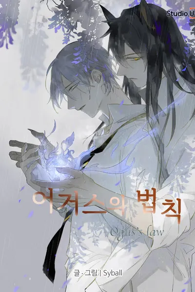 Ogus's Law