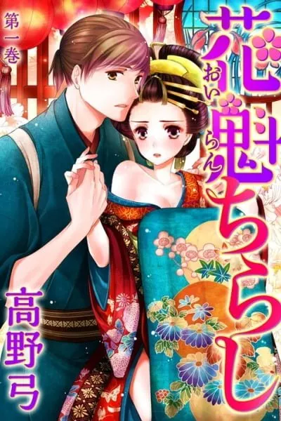 Oiran Chirashi