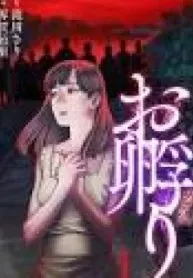 Okaeri  Manga