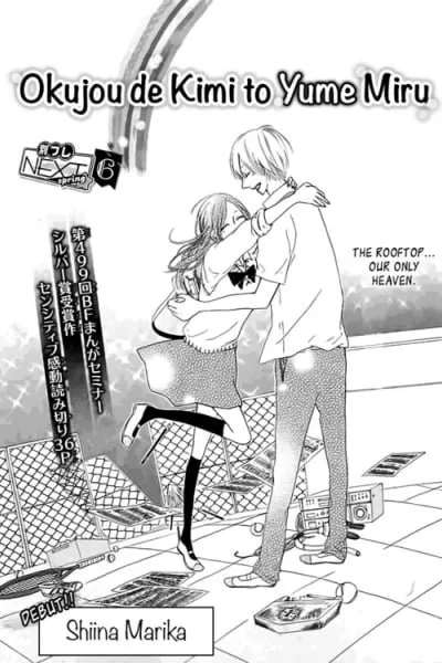 Cover of Okujou de Kimi to Yume Miru