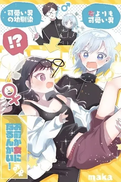 Cover of Omae ga Onna ni Narun kai!