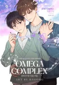 Cover of Omega Complex 19+