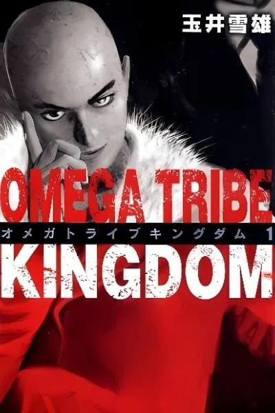 Omega Tribe Kingdom