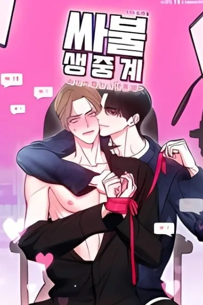 On Air (Yeongha & Joo Hwan)