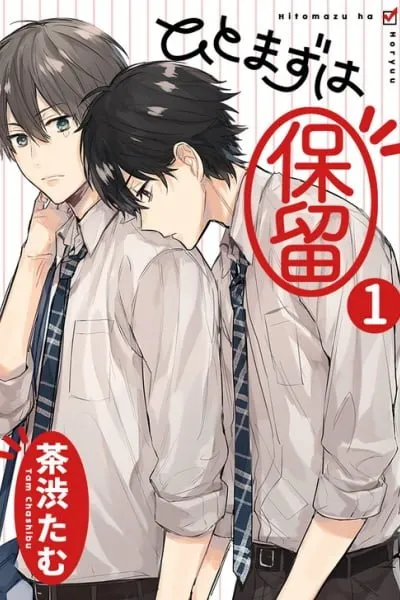 Cover of On Hold For Now