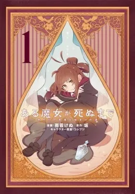 Once Upon a Witch's Death: The Tale of the One Thousand Tears of Joy