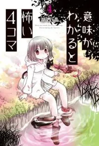 Cover of Once You Know the True Meanings...