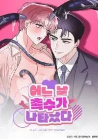 Cover of One Day, Tentacles Appeared