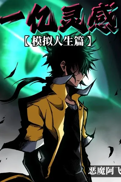 Chapter Cover