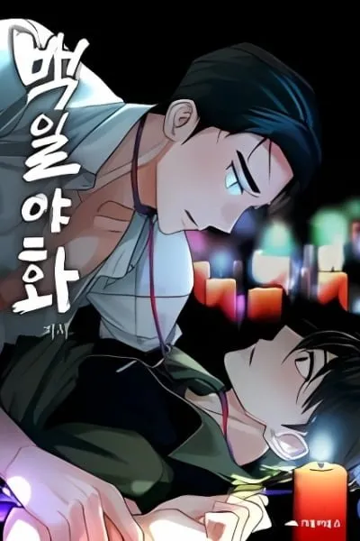 Cover of One Hundred Nights