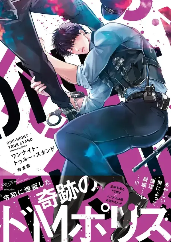 Cover of Onenight True Stand