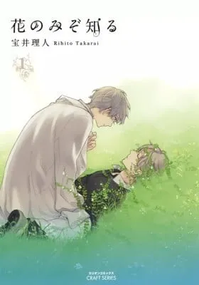 Only the Flower Knows