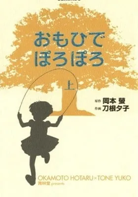 Only Yesterday
