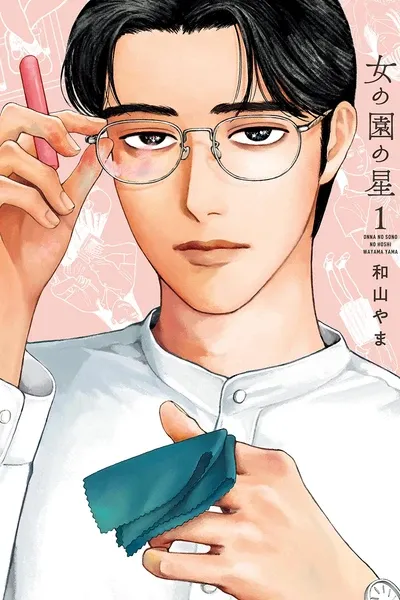 Onna no Sono no Hoshi