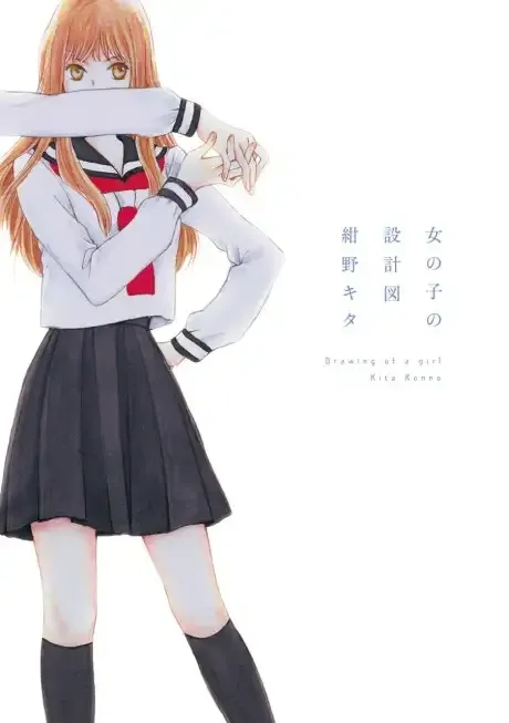 Cover of Onnanoko no Sekkeizu