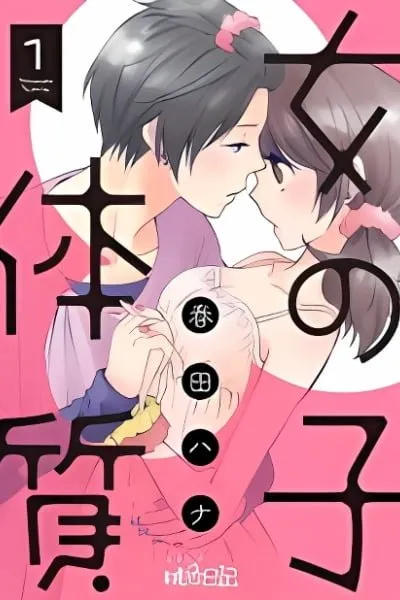 Onnanoko Taishitsu