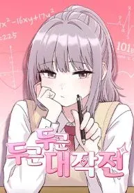 Operation: Heartbeat