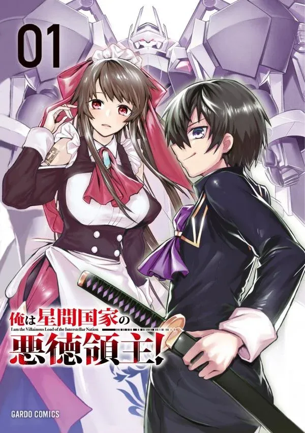 Cover of Ore wa Seikan Kokka no Akutoku Ryoshu