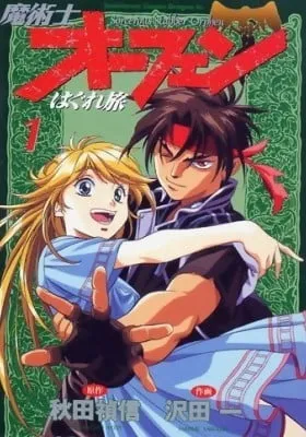 Orphen