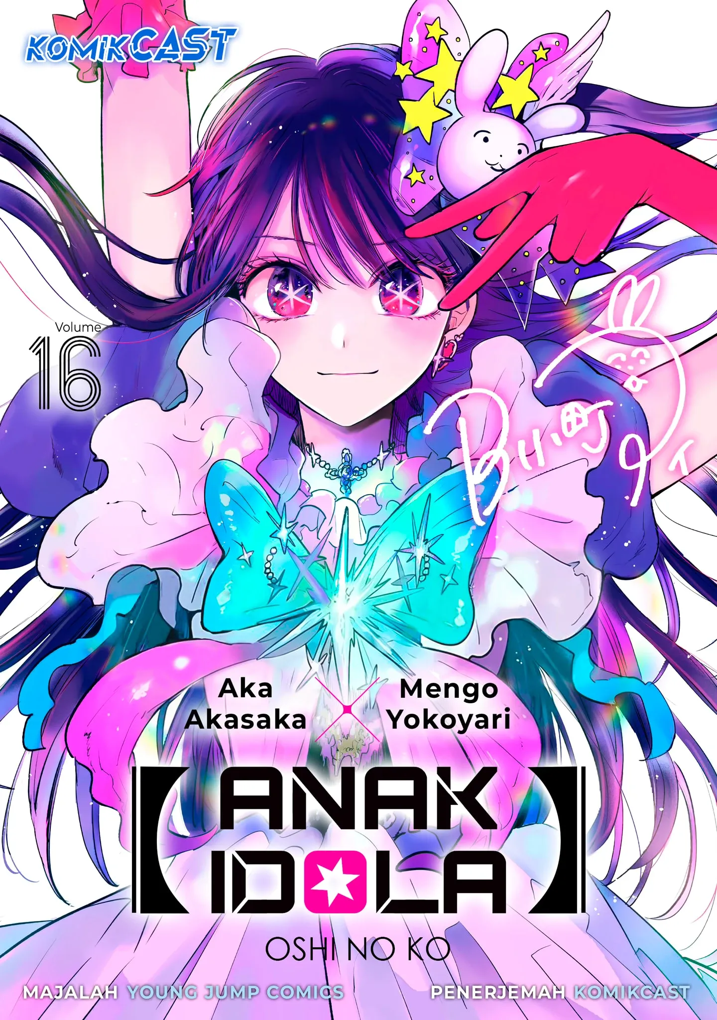 Cover of [Oshi no Ko]