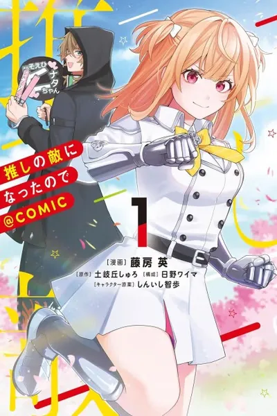 Oshi no Teki ni Natta node @comic