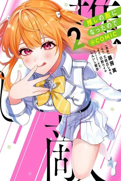 Oshi no Teki ni Natta node