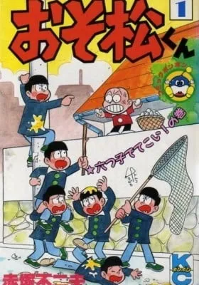 Osomatsu-kun