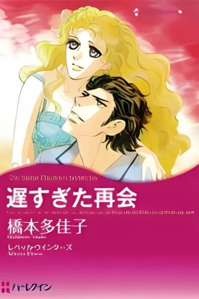 Ososugita Saikai