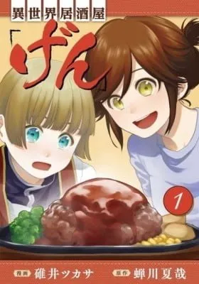 Chapter Cover