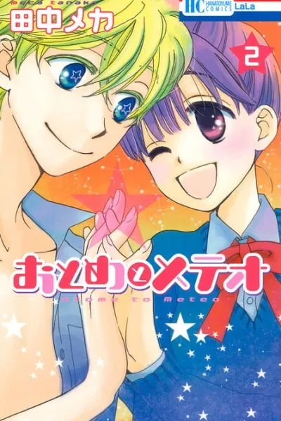 Otome to Meteo