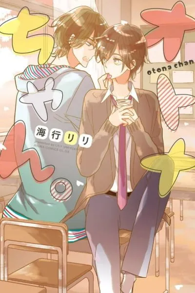 Cover of Otona-chan
