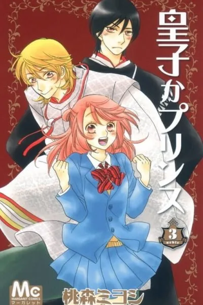 Ouji ka Prince