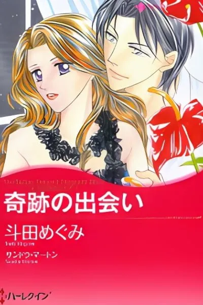 Ouji ni Miserarete