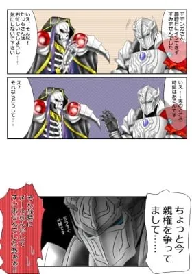 Cover of Overlord - Meta Sekai no SKO41 (Colored)