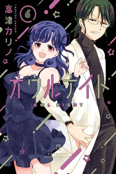 Cover of Owl Night
