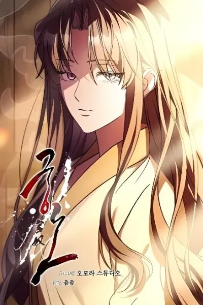 Palace Servant
