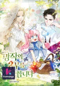 Chapter Cover