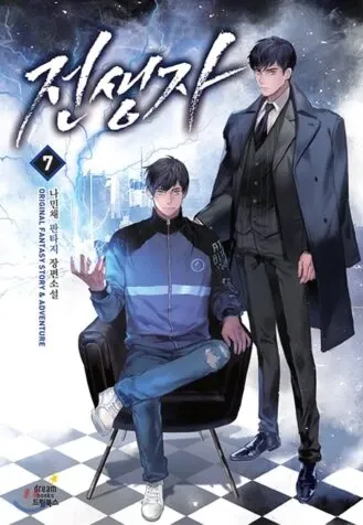 Cover of Past Life Regressor