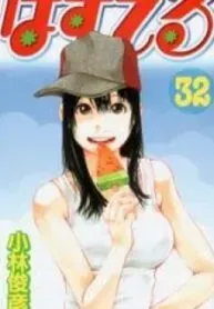 Pastel  Manga
