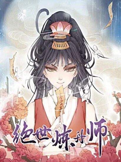 Cover of Peerless Alchemist