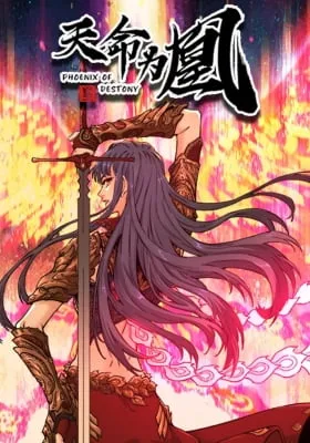 Cover of Phoenix of Destiny