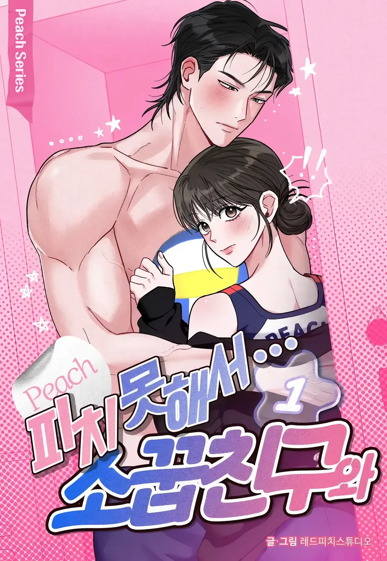Cover of Pichi Motaeseo... Sokkupchinguwa